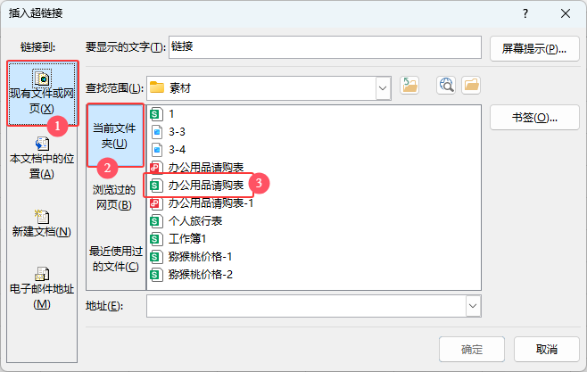 EXCEL2024EXCELļΪӵ4