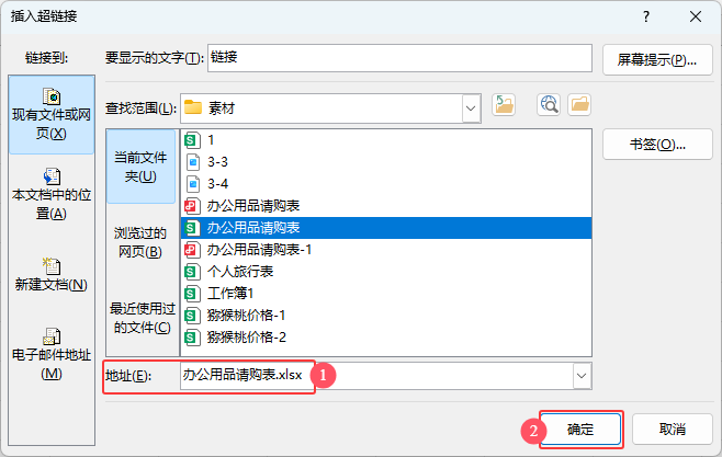 EXCEL2024EXCELļΪӵ5