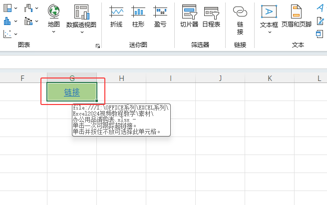 EXCEL2024EXCELļΪ