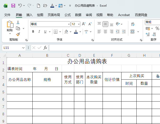 EXCEL2024�Զ���ҳ�߾����ϸ������1��
