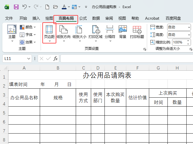 EXCEL2024�Զ���ҳ�߾����ϸ������2��