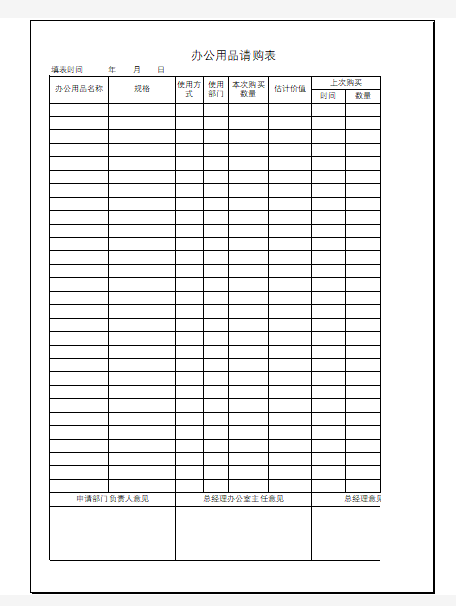 EXCEL2024��ӡʱ��ô���ñ�����д�ֱ��ҳ���м��1��