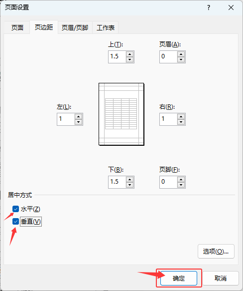 EXCEL2024��ӡʱ��ô���ñ�����д�ֱ��ҳ���м��4��
