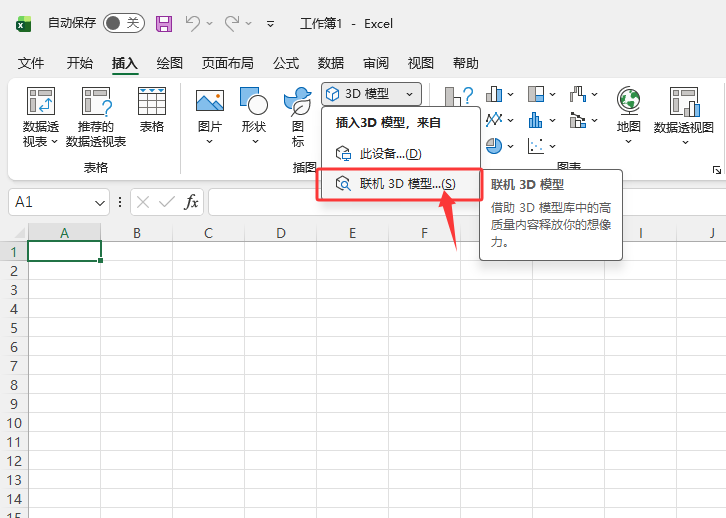 EXCEL2024������Ҷ3Dģ�͵���ϸ������3��