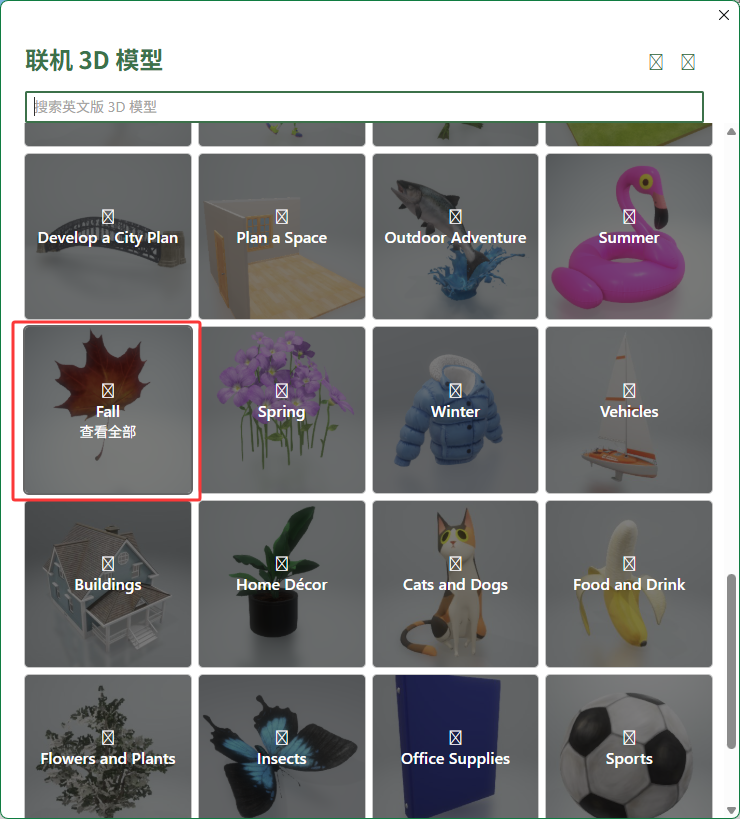 EXCEL2024������Ҷ3Dģ�͵���ϸ������4��