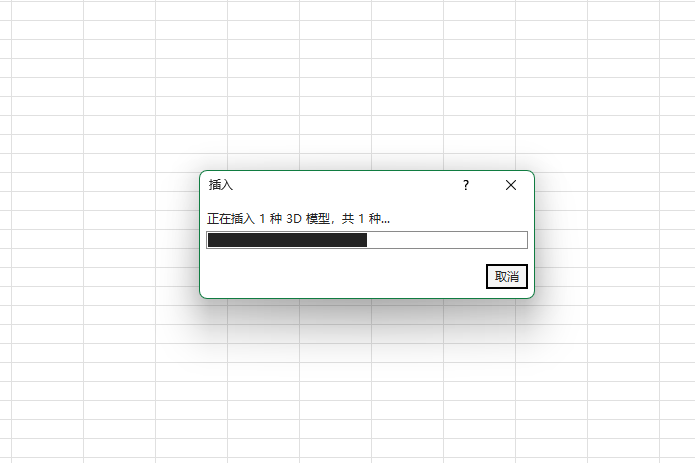 EXCEL2024������Ҷ3Dģ�͵���ϸ������6��
