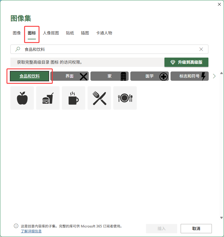 EXCEL2024����һ��ƻ��ͼ��ķ�����3��