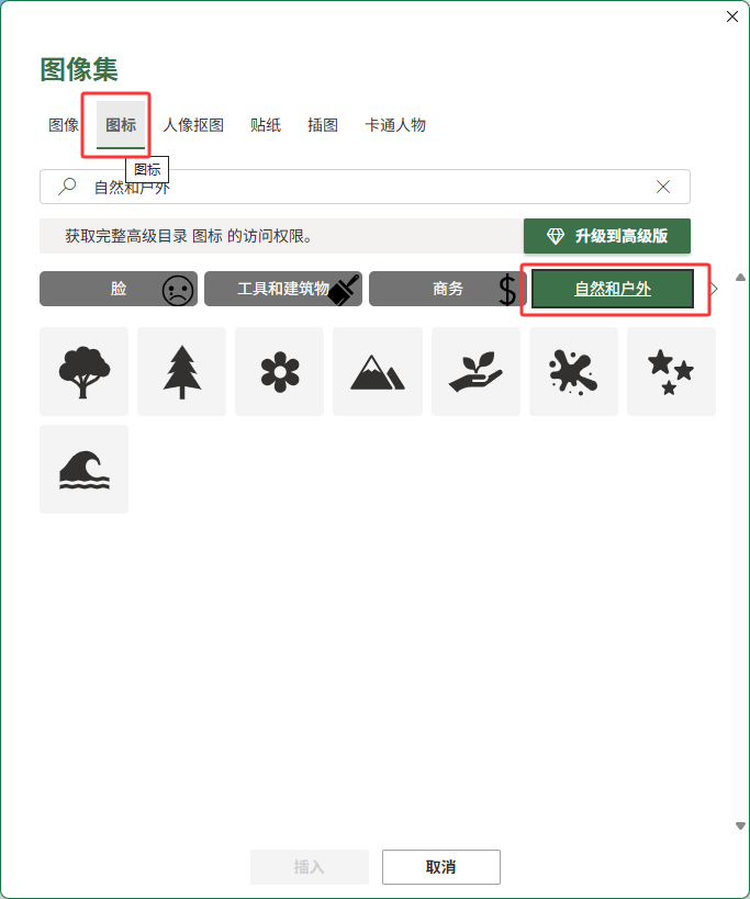 EXCEL2024��ô�������������ͼ��ķ�����3��