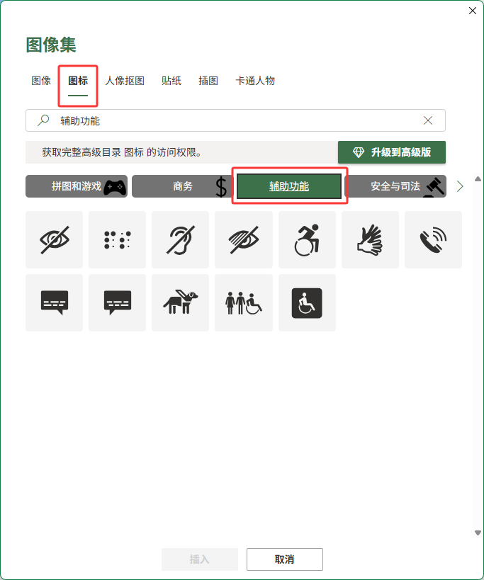 EXCEL2024��������ͼ��ķ�����3��