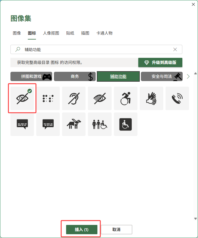 EXCEL2024��������ͼ��ķ�����4��