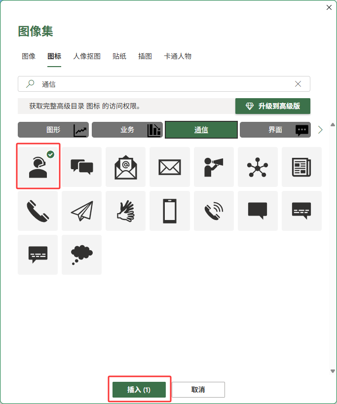 EXCEL2024����ͷ�ͼ��ķ�����4��