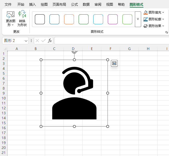 EXCEL2024����ͷ�ͼ��ķ�����5��
