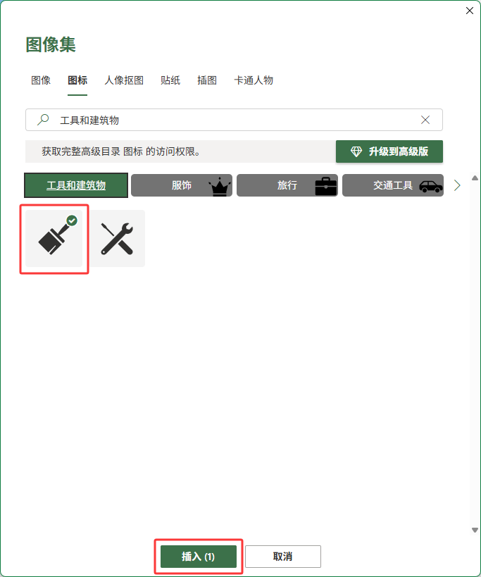 EXCEL2024����ˢ��ͼ��ķ�����4��