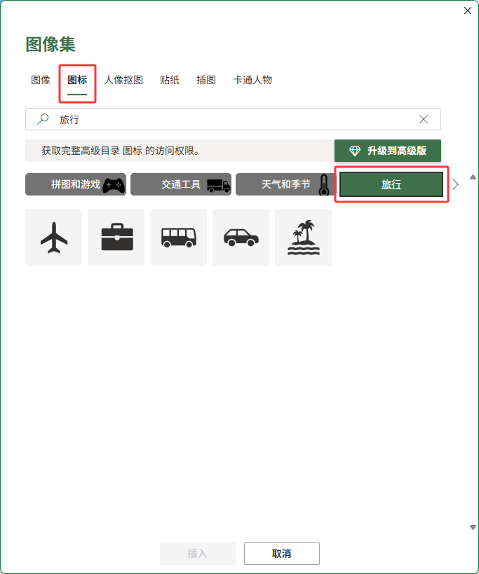 EXCEL2024����Ҭ�����뺣ˮͼ��ķ�����3��