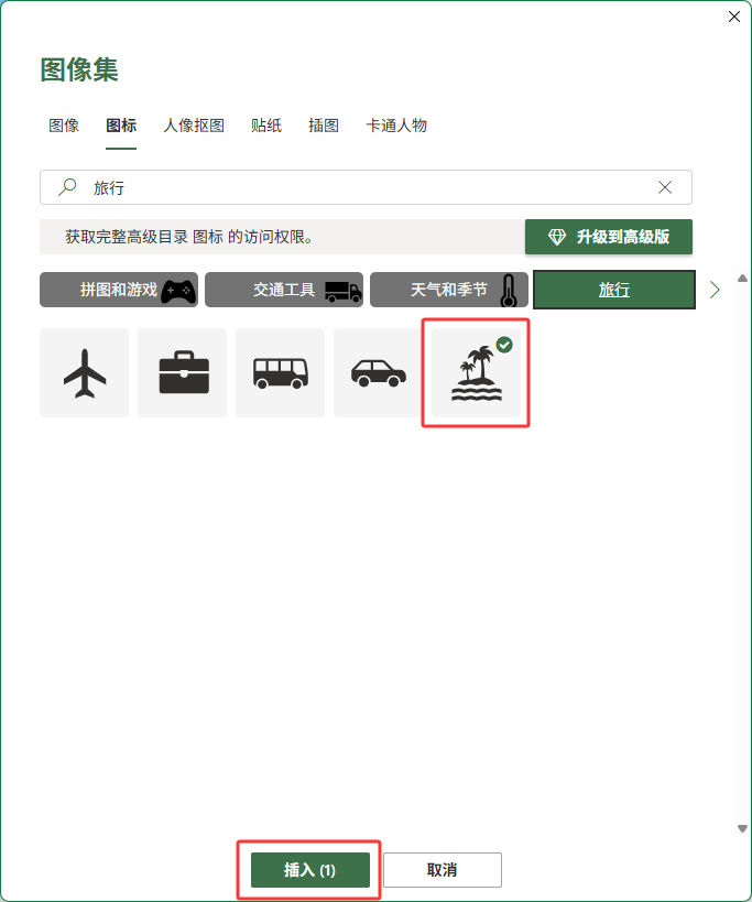 EXCEL2024����Ҭ�����뺣ˮͼ��ķ�����4��
