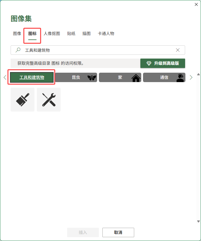 EXCEL2024������˿���Ͱ���ͼ��ķ�����3��