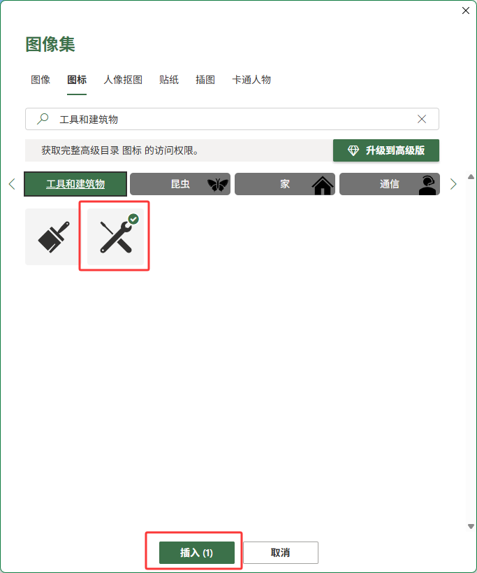 EXCEL2024������˿���Ͱ���ͼ��ķ�����4��