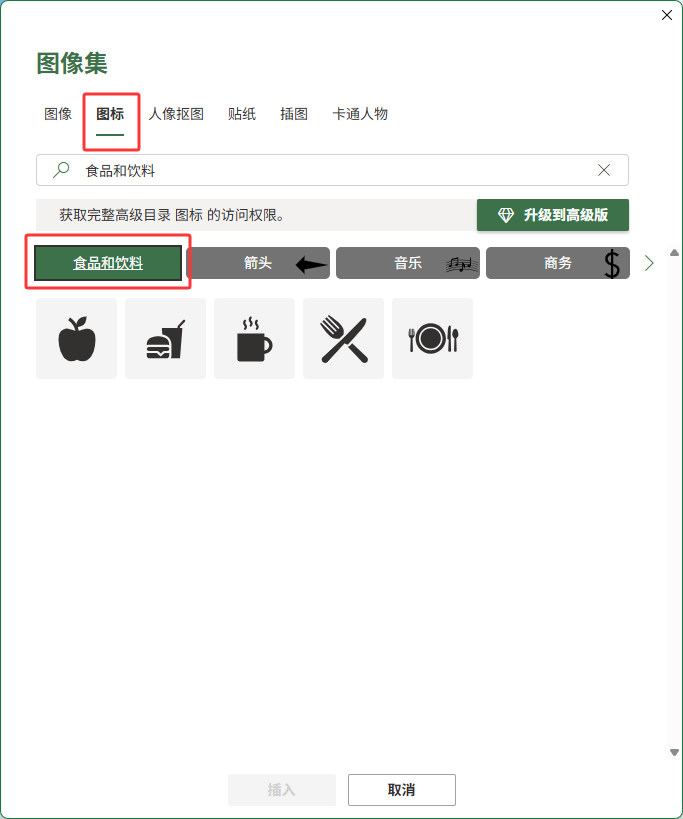 EXCEL2024��������ˮ��ͼ��ķ�����3��