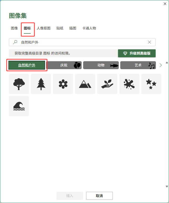 EXCEL2024�������ͼ��ķ�����3��