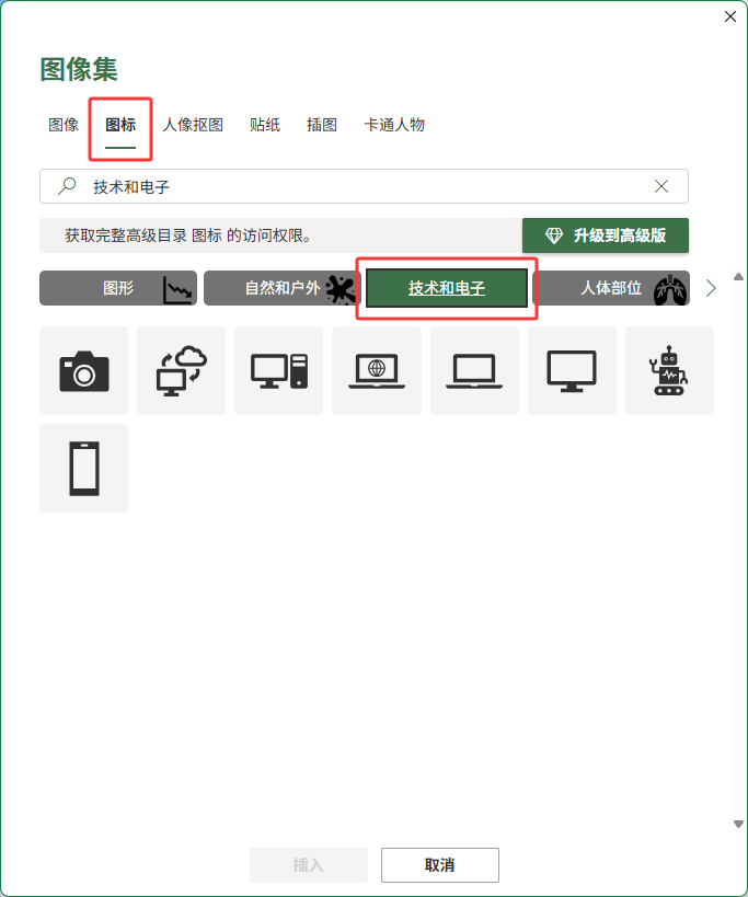 EXCEL2024���������ͼ��ķ�����3��