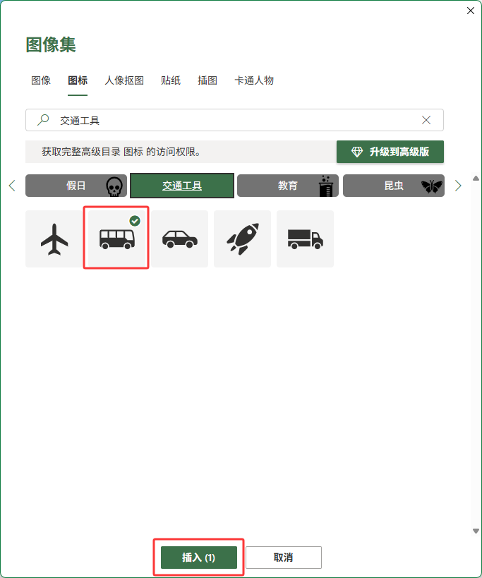 EXCEL2024���빫����ͼ��ķ�����4��