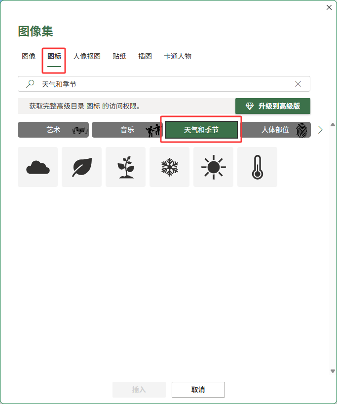 EXCEL2024�����ƶ�ͼ��ķ�����3��