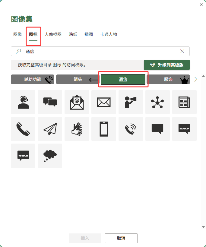 EXCEL2024������Ϣͼ��ķ�����3��