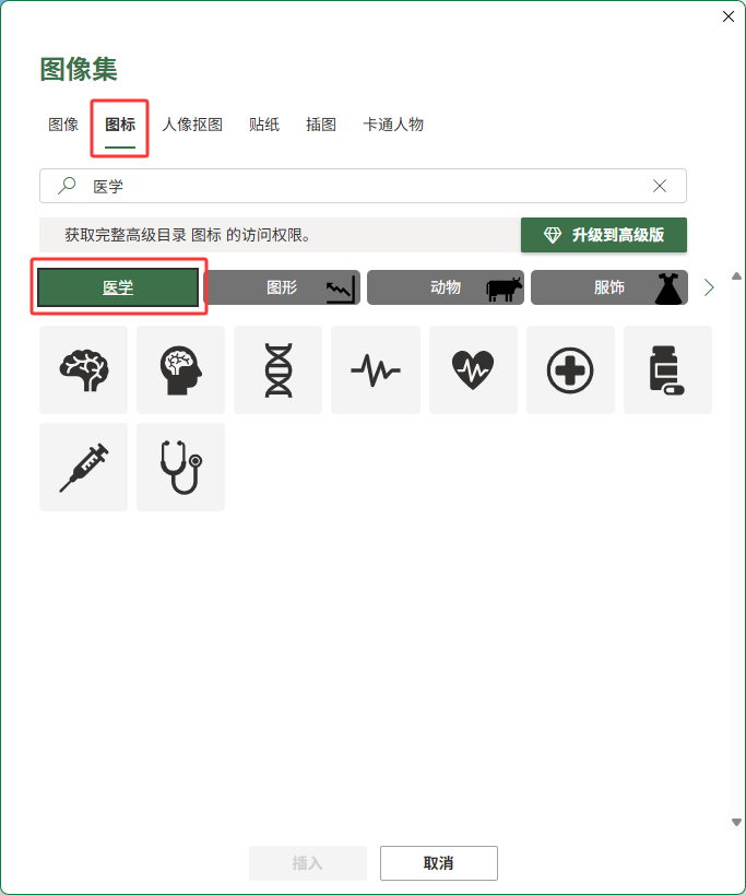 excel2024�����������ͼ��ķ�����3��