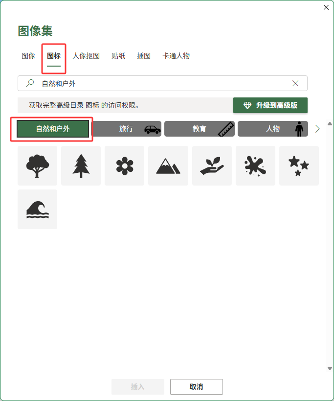 excel2024��������һ�á�������ͼ��ķ�����3��
