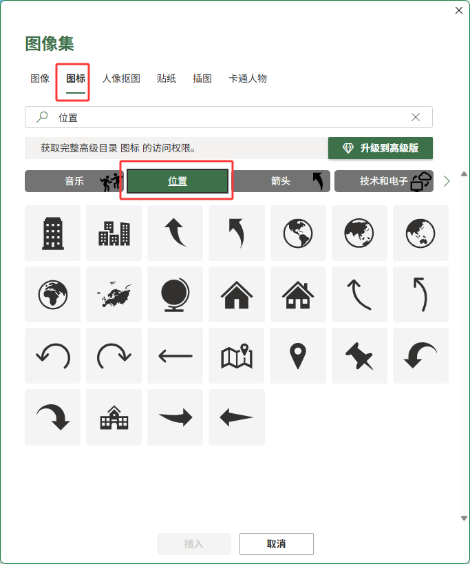 excel2024��������һ����¥����ͼ�굽���ӱ���ķ�����3��