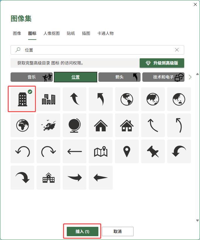 excel2024��������һ����¥����ͼ�굽���ӱ���ķ�����4��