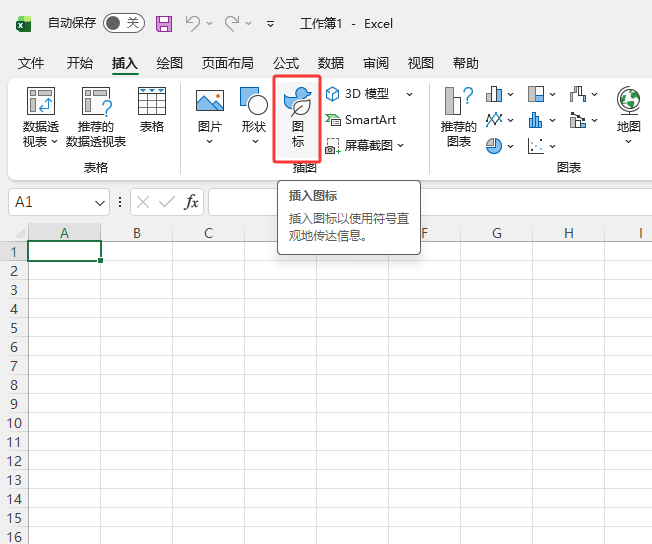 excel2024��������ධ��¥����ͼ�굽���ӱ����е�2��