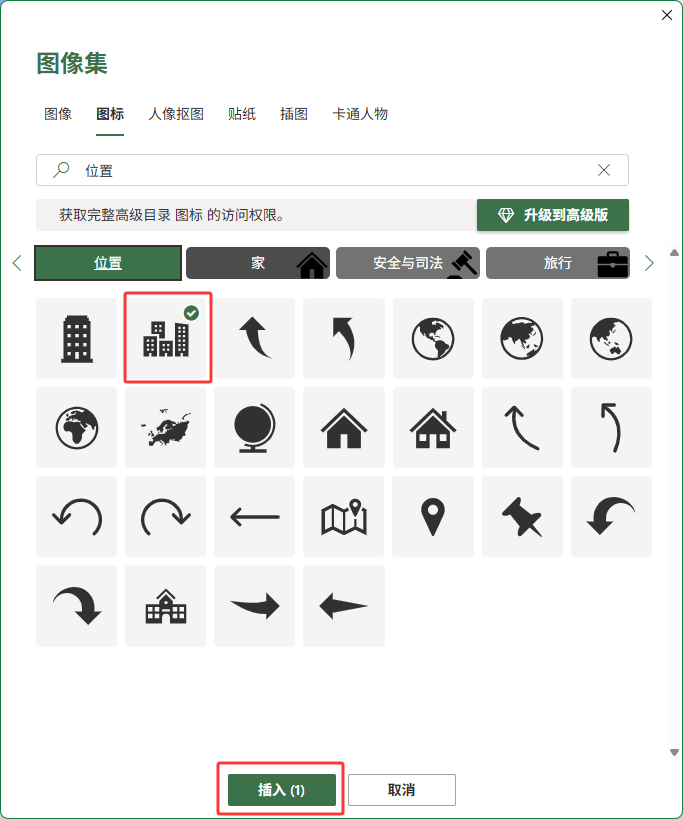 excel2024��������ධ��¥����ͼ�굽���ӱ����е�4��