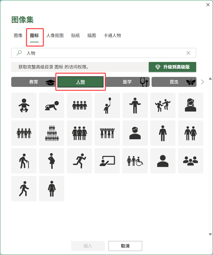 excel2024��������һ����Ӥ����ͼ�굽���ӱ����е�3��