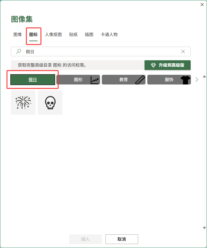 excel2024���������̻�ͼ�굽���ӱ����е�3��