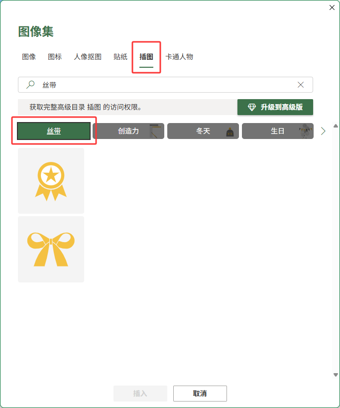 Excel2024�������뽱��˿����ͼ�ķ�����3��