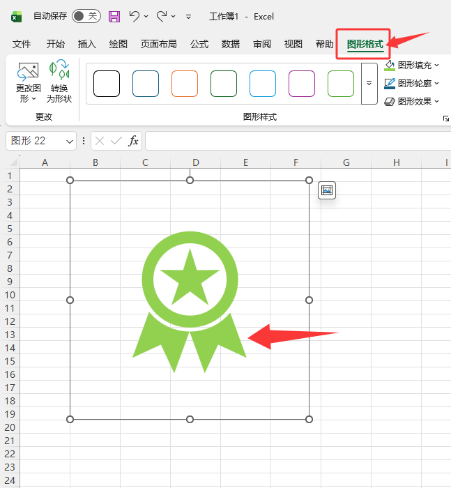 Excel2024��ô�Ѳ�ͼ����ɫ���и��ĵ�1��