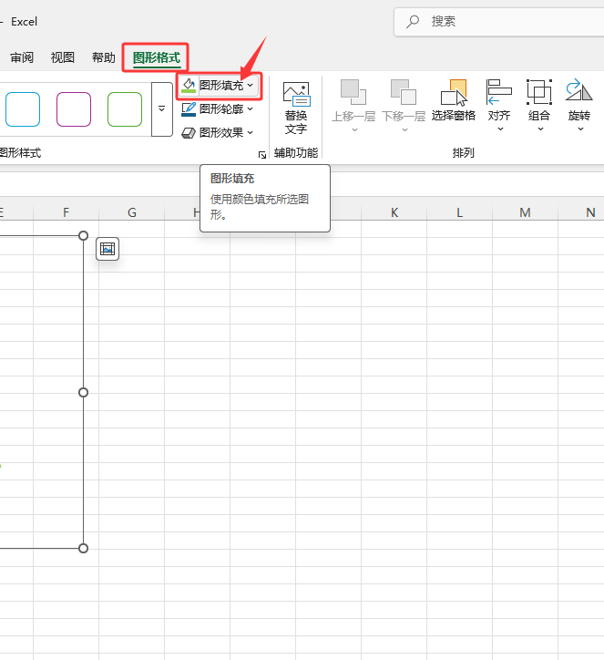 Excel2024��ô�Ѳ�ͼ����ɫ���и��ĵ�2��