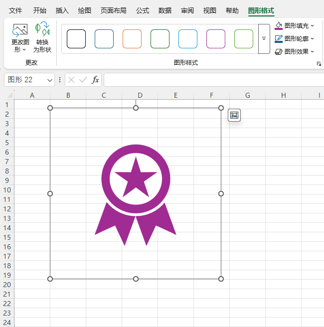Excel2024��ô�Ѳ�ͼ����ɫ���и���