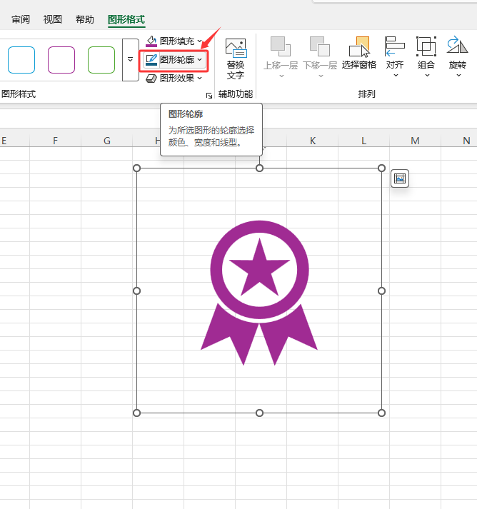 Excel2024��ô����ͼ����������ϸ�ķ�����2��