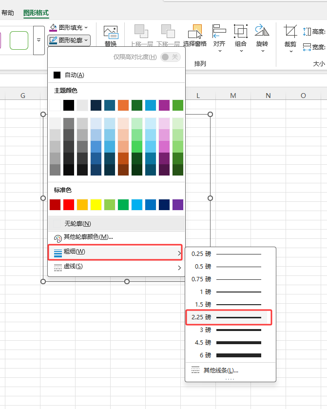 Excel2024��ô����ͼ����������ϸ�ķ�����3��