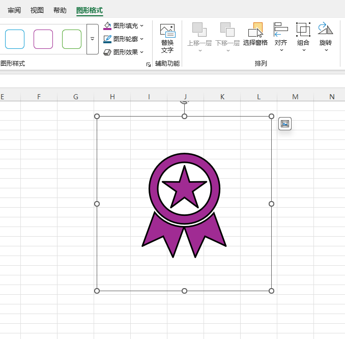 Excel2024��ô����ͼ����������ϸ�ķ�����4��