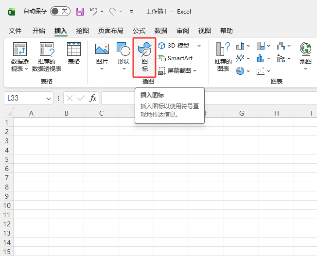 EXCEL2024��������С��ͼ��ķ�����2��
