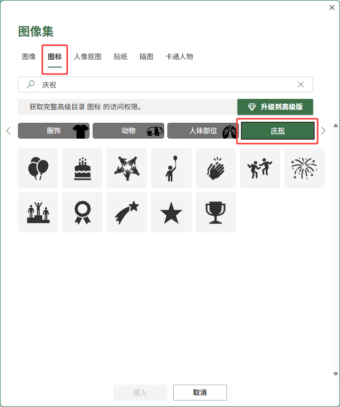 EXCEL2024��������С��������ͼ��ķ�����3��