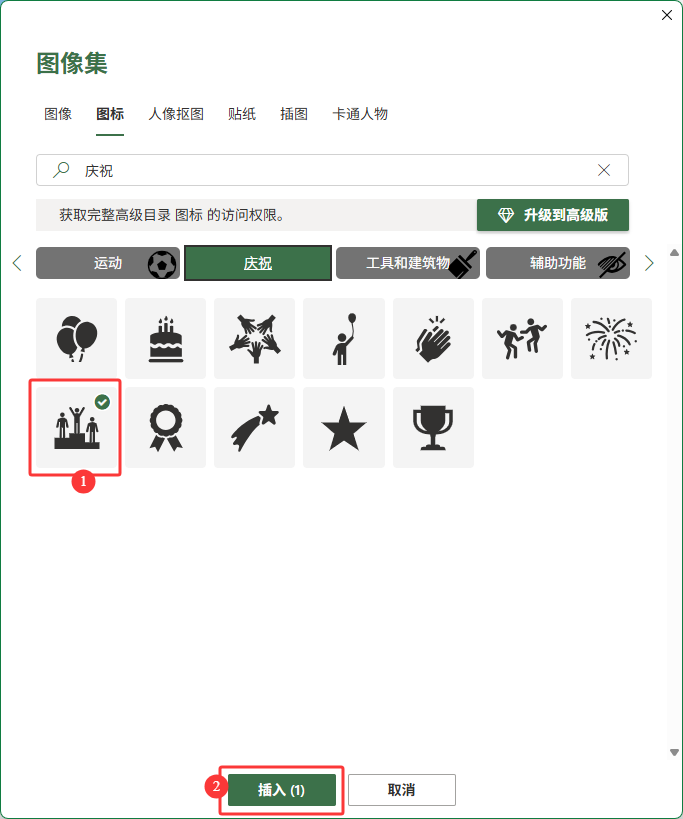 EXCEL2024���������콱ͼ��ķ�����4��