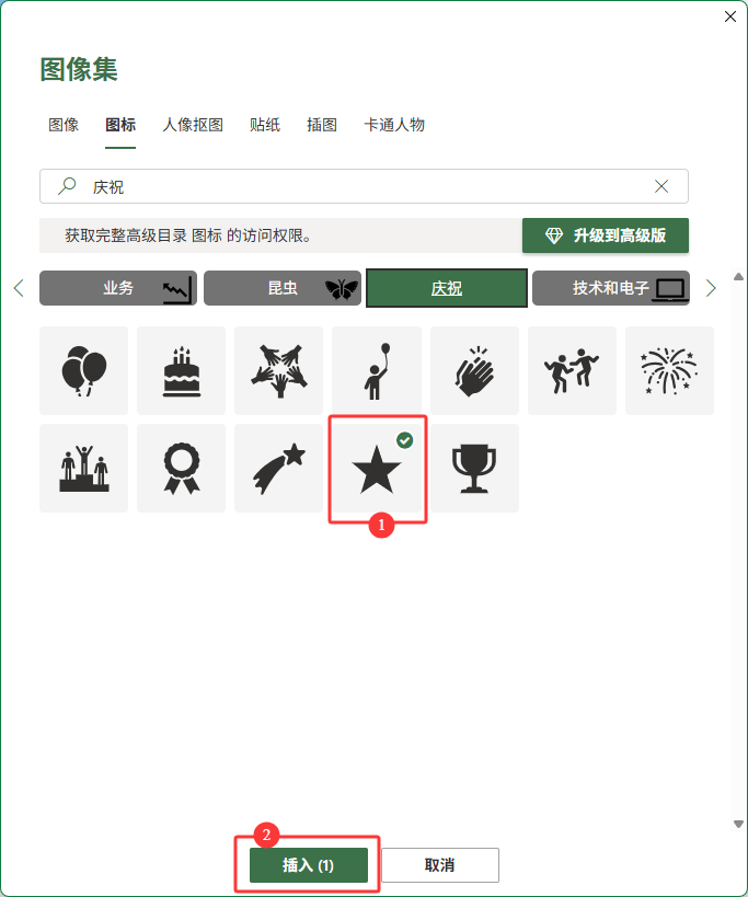 EXCEL2024�������������ͼ��ķ�����4��