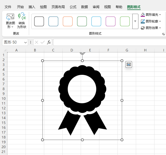 EXCEL2024�������뽱��ͼ��ķ�����5��