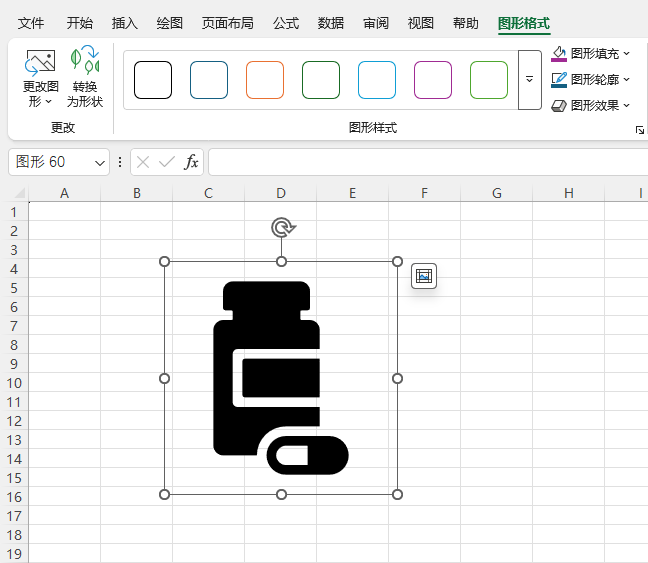 EXCEL2024��������ҩƿͼ��ķ�����5��