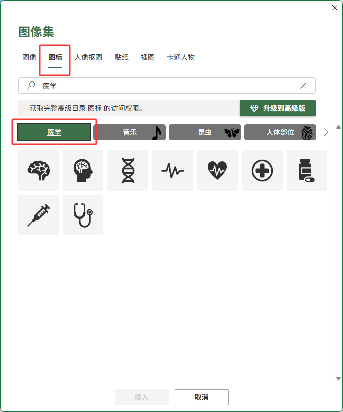 EXCEL2024����������������ͼ��ķ�����3��