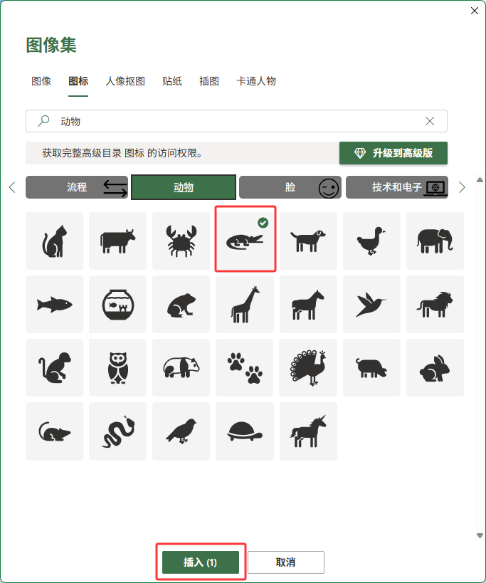 EXCEL2024�����������㶯��ͼ��ķ�����4��